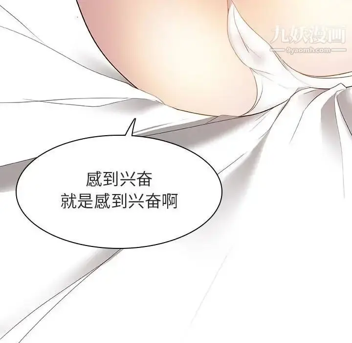 漫画《与上司的密约》第11话第164张图