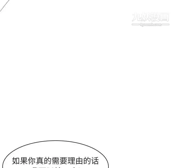 漫画《与上司的密约》第11话第165张图
