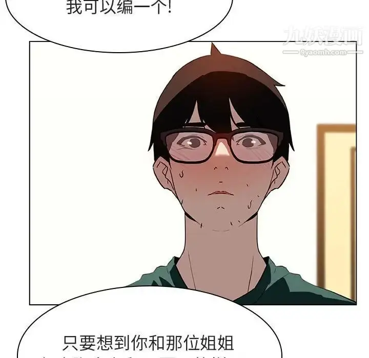漫画《与上司的密约》第11话第166张图