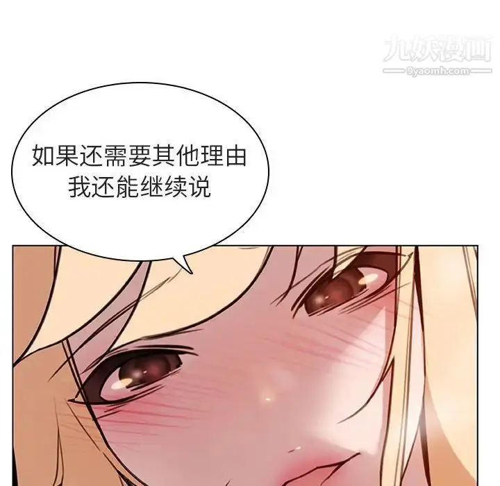 漫画《与上司的密约》第11话第168张图