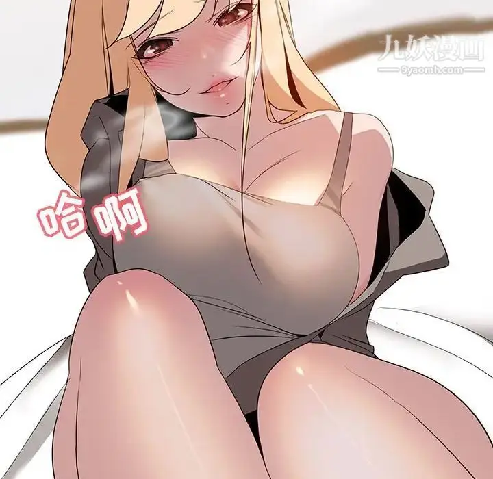 漫画《与上司的密约》第11话第171张图