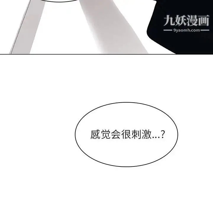 漫画《与上司的密约》第11话第173张图