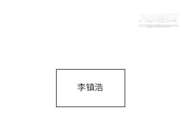 漫画《与上司的密约》第11话第2张图