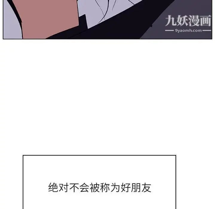漫画《与上司的密约》第11话第26张图