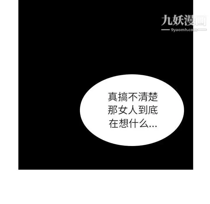 漫画《与上司的密约》第11话第30张图