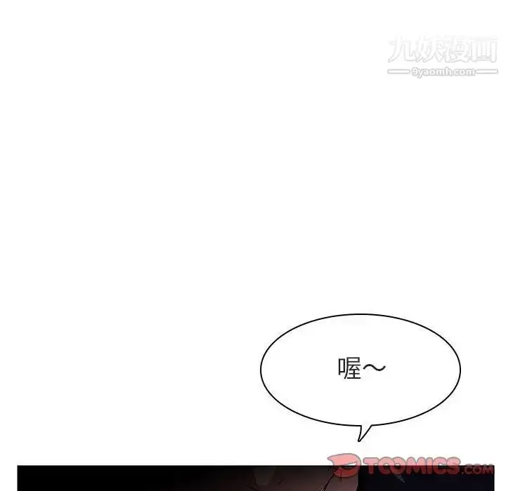 漫画《与上司的密约》第11话第33张图