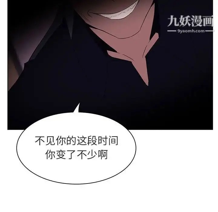 漫画《与上司的密约》第11话第34张图
