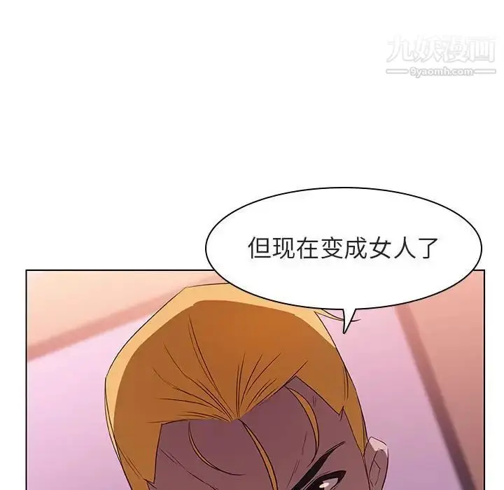 漫画《与上司的密约》第11话第37张图