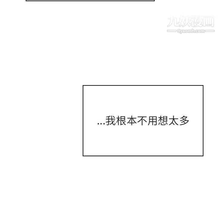 漫画《与上司的密约》第11话第39张图