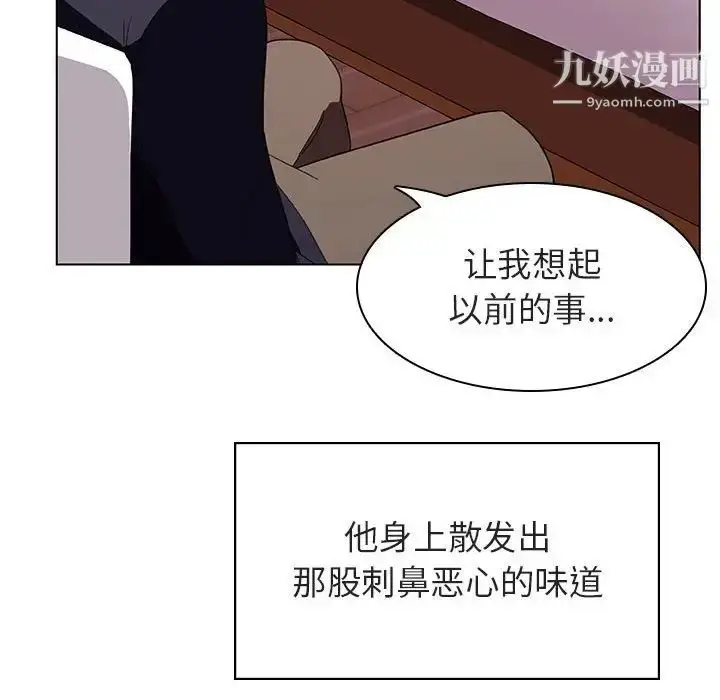漫画《与上司的密约》第11话第41张图