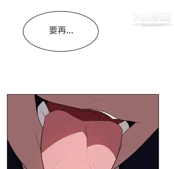 漫画《与上司的密约》第11话第43张图