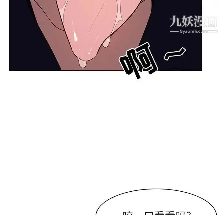 漫画《与上司的密约》第11话第44张图
