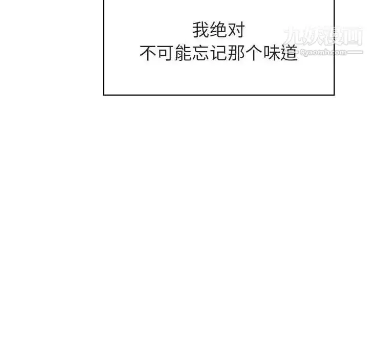 漫画《与上司的密约》第11话第47张图