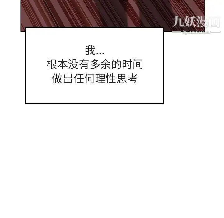 漫画《与上司的密约》第11话第58张图