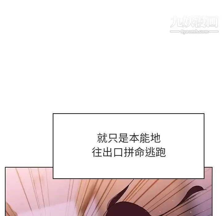 漫画《与上司的密约》第11话第59张图