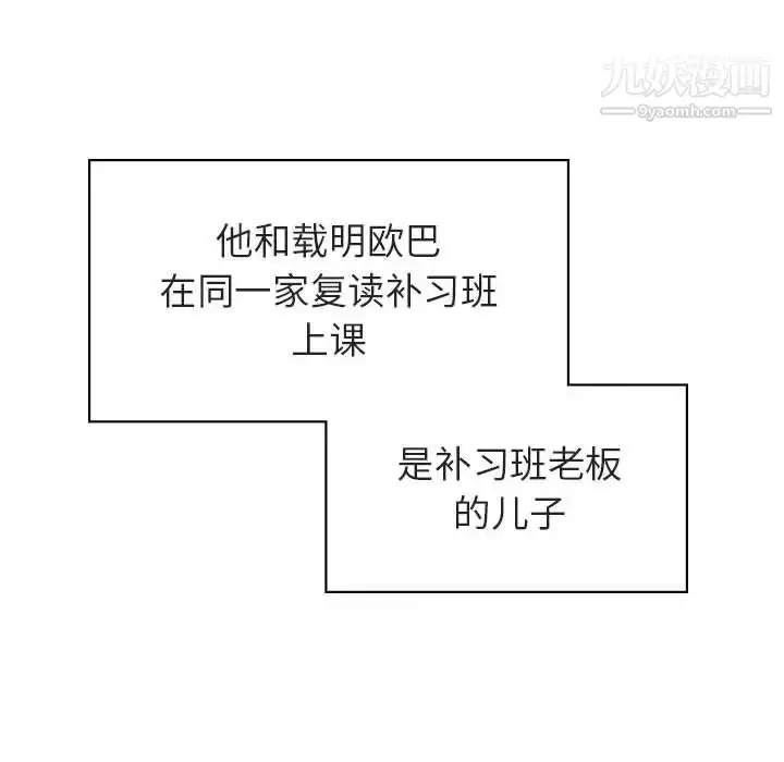 漫画《与上司的密约》第11话第6张图