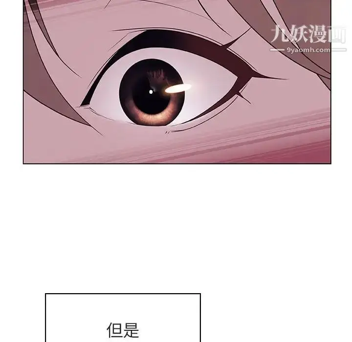 漫画《与上司的密约》第11话第62张图