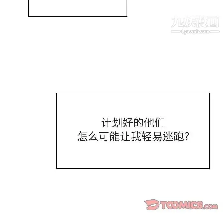漫画《与上司的密约》第11话第63张图
