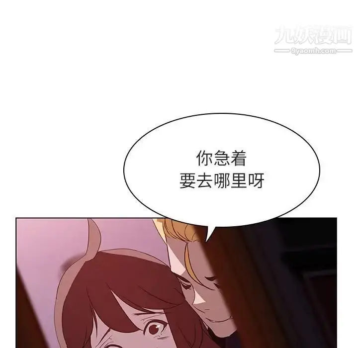 漫画《与上司的密约》第11话第66张图