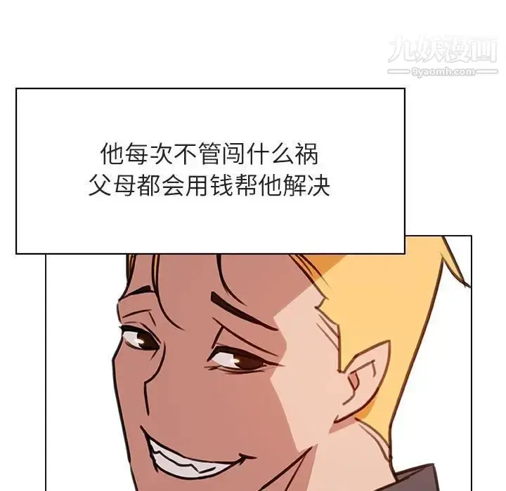 漫画《与上司的密约》第11话第7张图