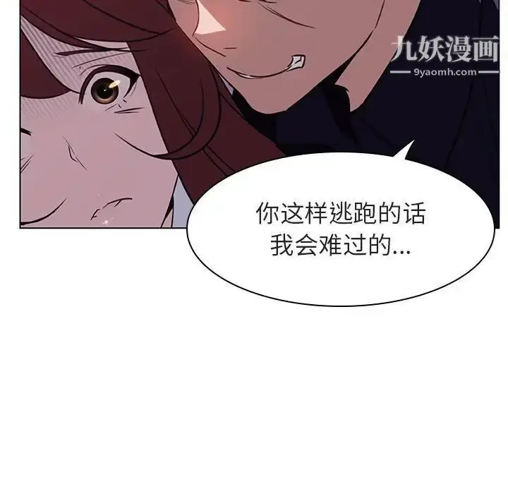 漫画《与上司的密约》第11话第70张图