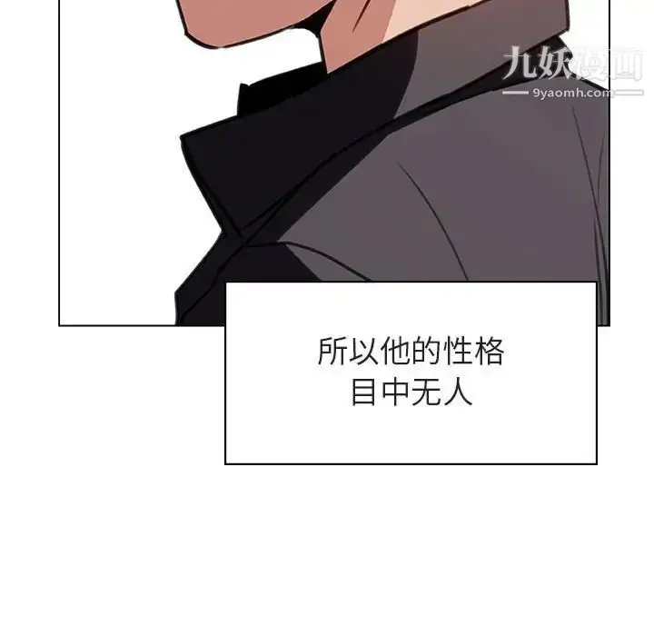 漫画《与上司的密约》第11话第8张图