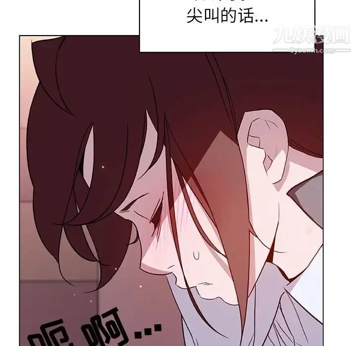 漫画《与上司的密约》第11话第86张图