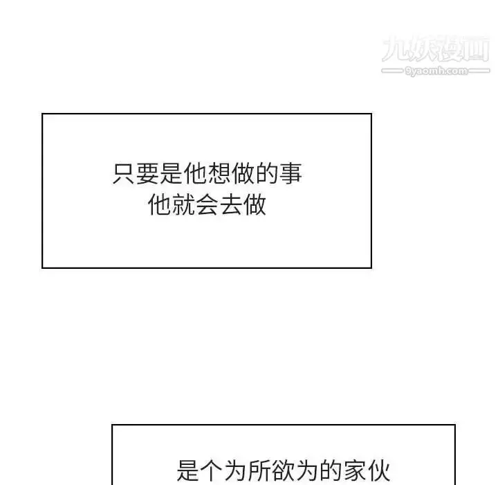 漫画《与上司的密约》第11话第9张图