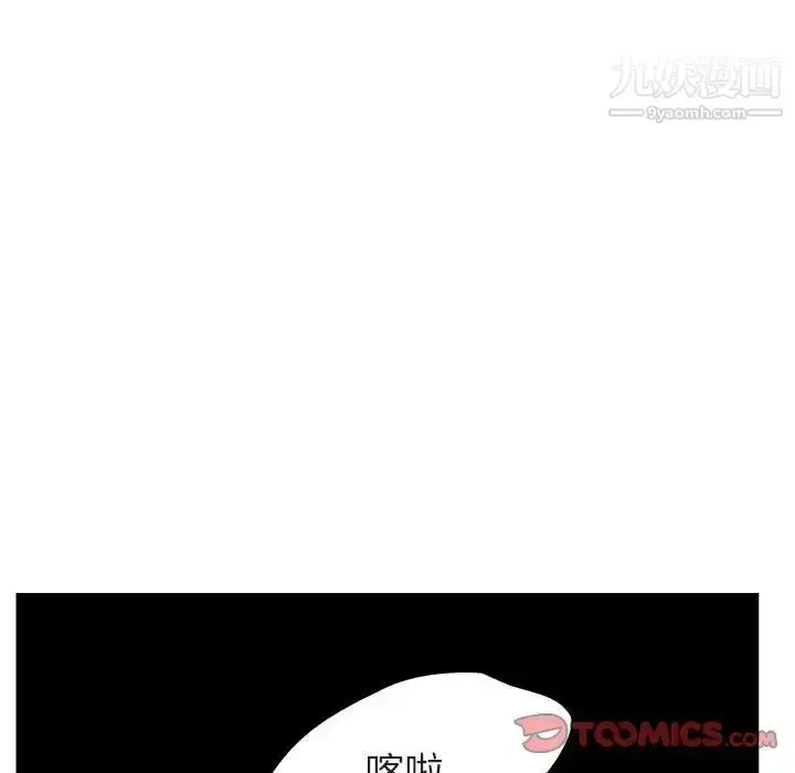 漫画《与上司的密约》第11话第93张图