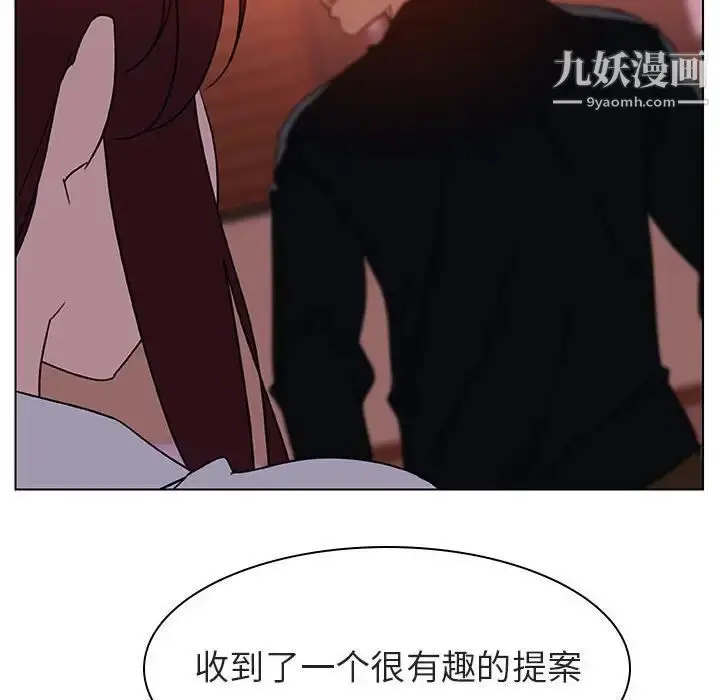漫画《与上司的密约》第11话第98张图