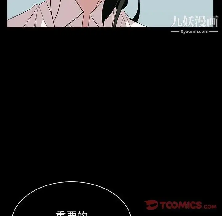漫画《与上司的密约》第20话第100张图