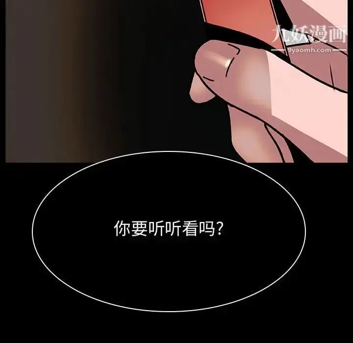 漫画《与上司的密约》第20话第106张图