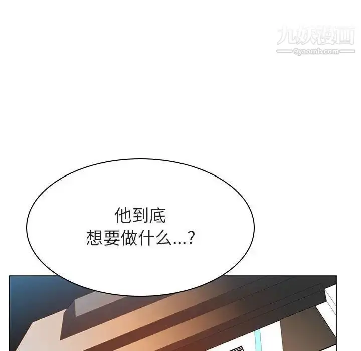 漫画《与上司的密约》第20话第111张图