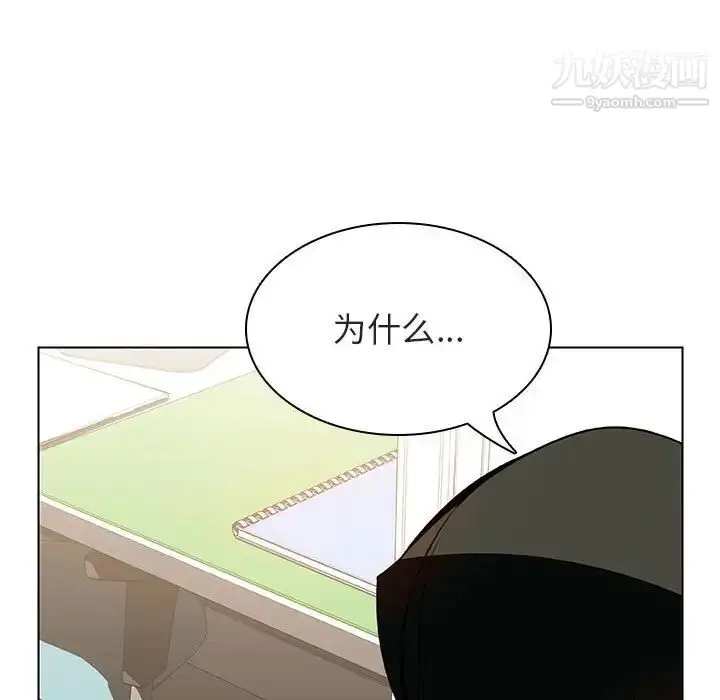 漫画《与上司的密约》第20话第113张图