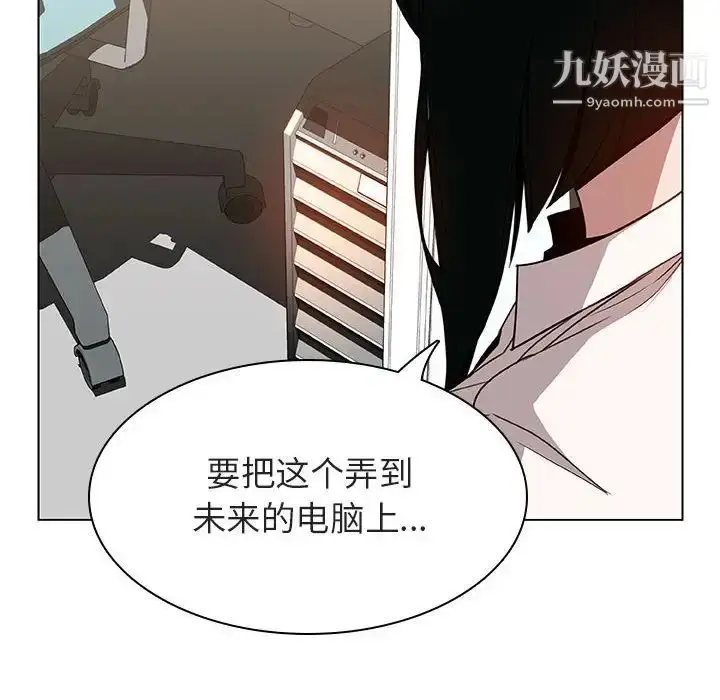 漫画《与上司的密约》第20话第114张图
