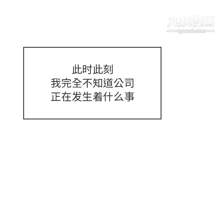 漫画《与上司的密约》第20话第116张图