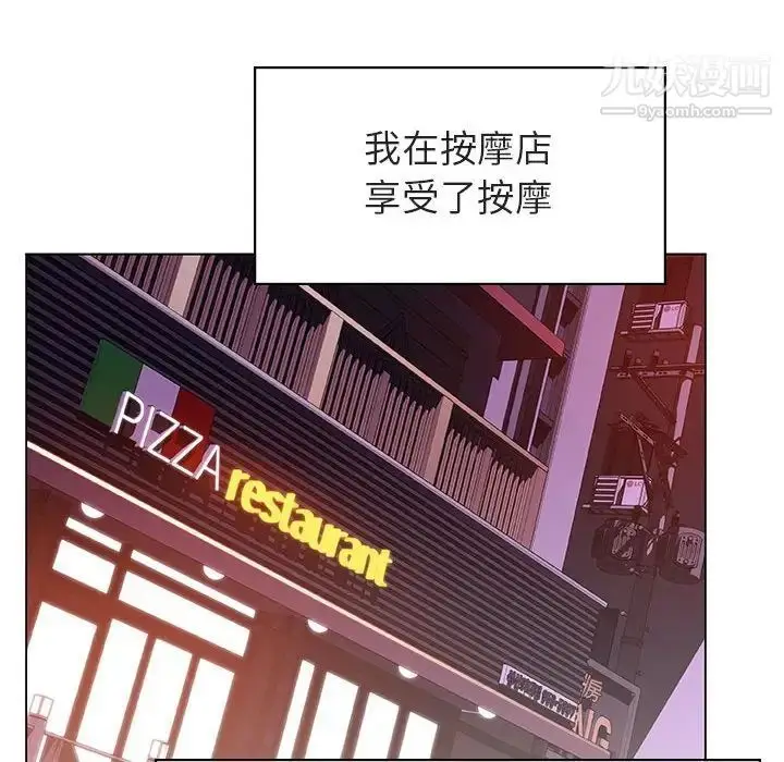 漫画《与上司的密约》第20话第117张图