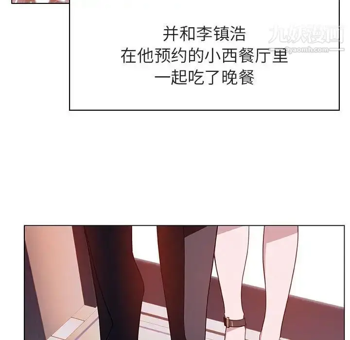漫画《与上司的密约》第20话第118张图