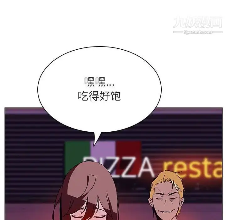 漫画《与上司的密约》第20话第120张图