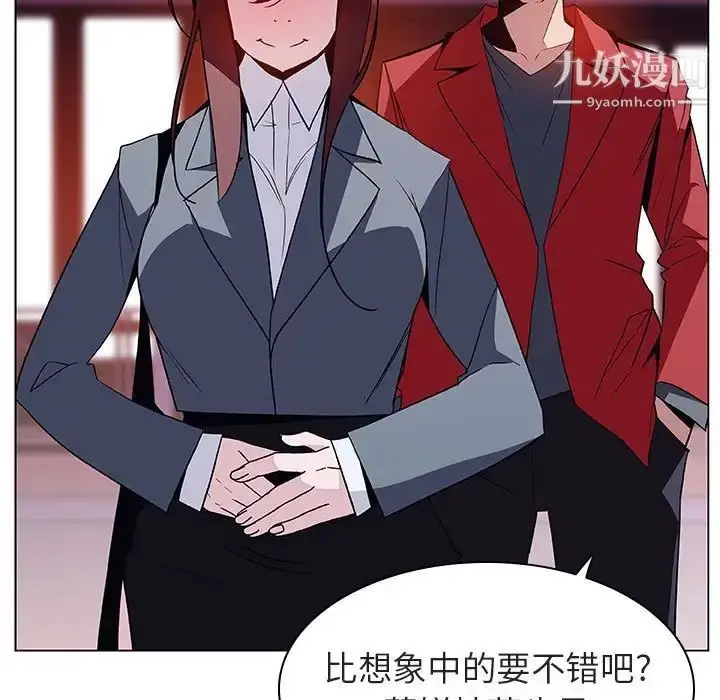 漫画《与上司的密约》第20话第121张图