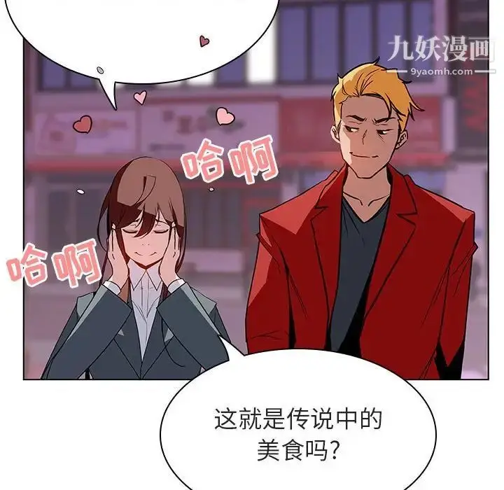 漫画《与上司的密约》第20话第125张图