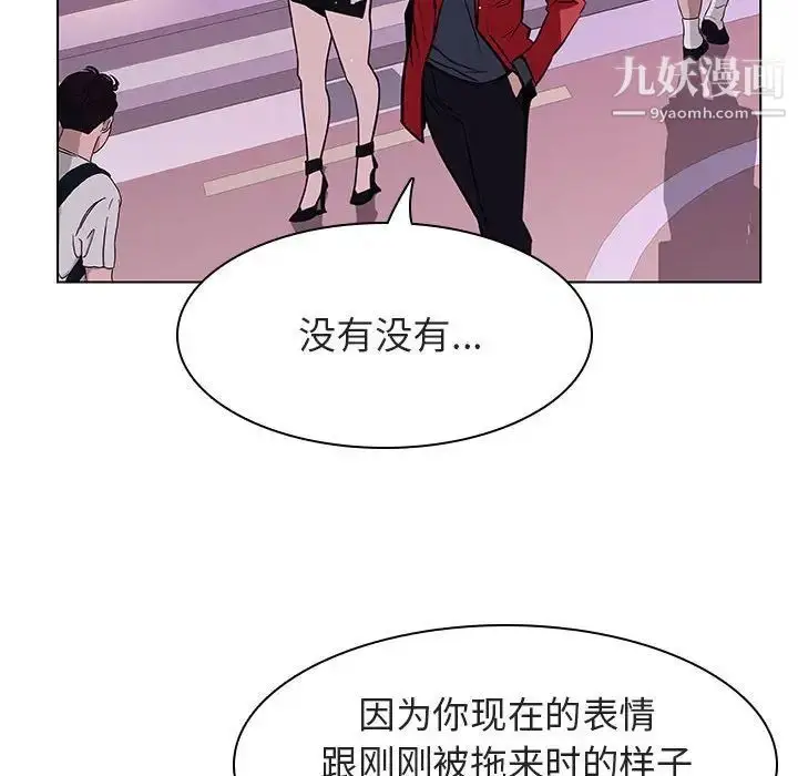 漫画《与上司的密约》第20话第130张图