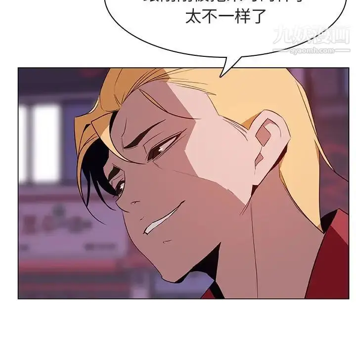 漫画《与上司的密约》第20话第131张图