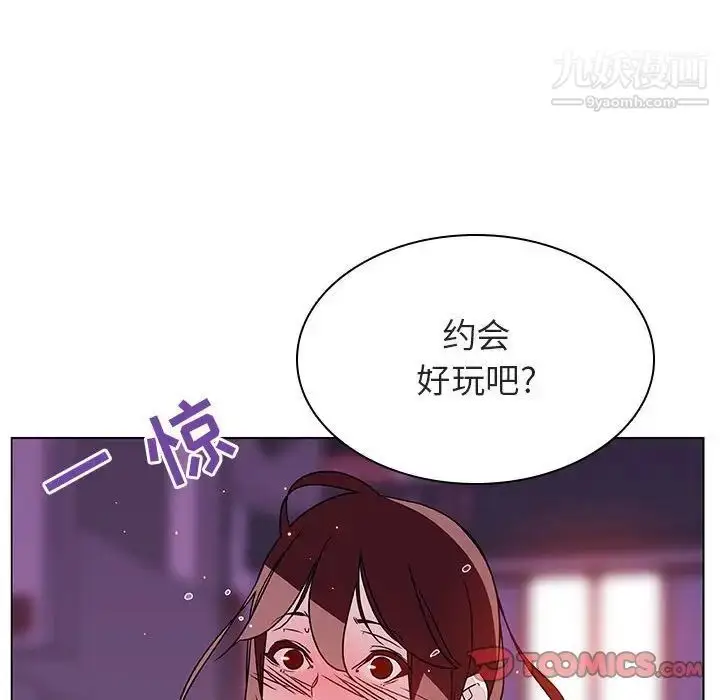 漫画《与上司的密约》第20话第132张图