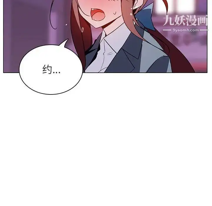 漫画《与上司的密约》第20话第133张图