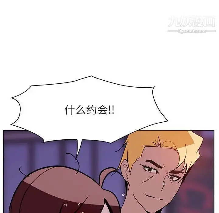 漫画《与上司的密约》第20话第134张图