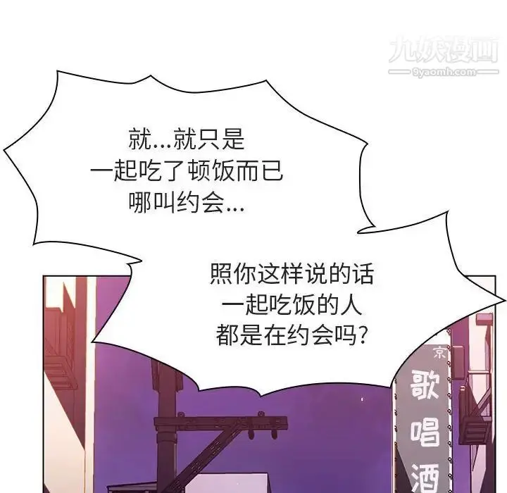 漫画《与上司的密约》第20话第136张图