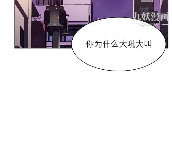 漫画《与上司的密约》第20话第137张图