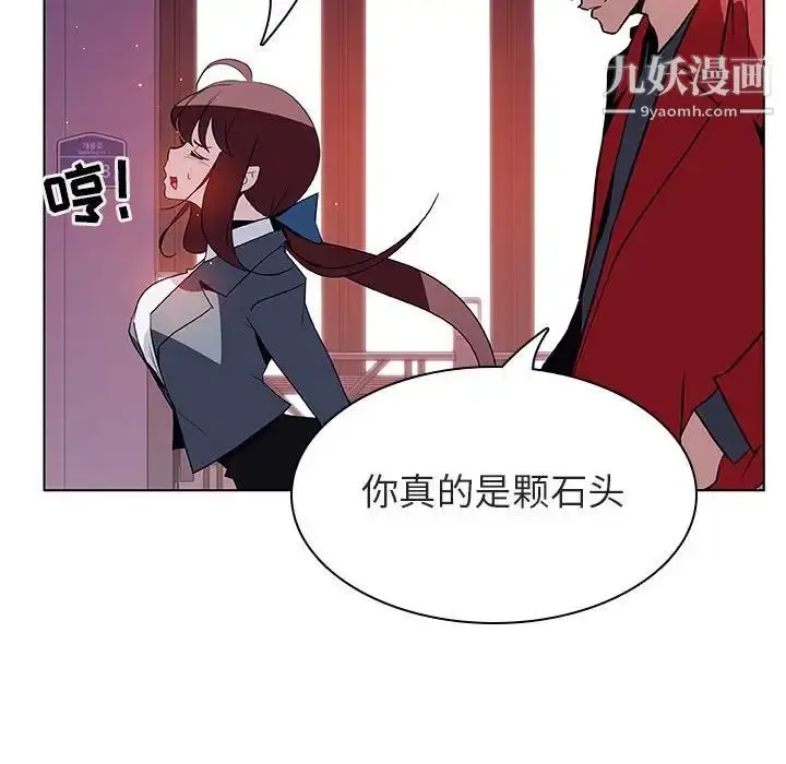 漫画《与上司的密约》第20话第139张图