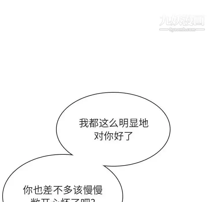 漫画《与上司的密约》第20话第140张图